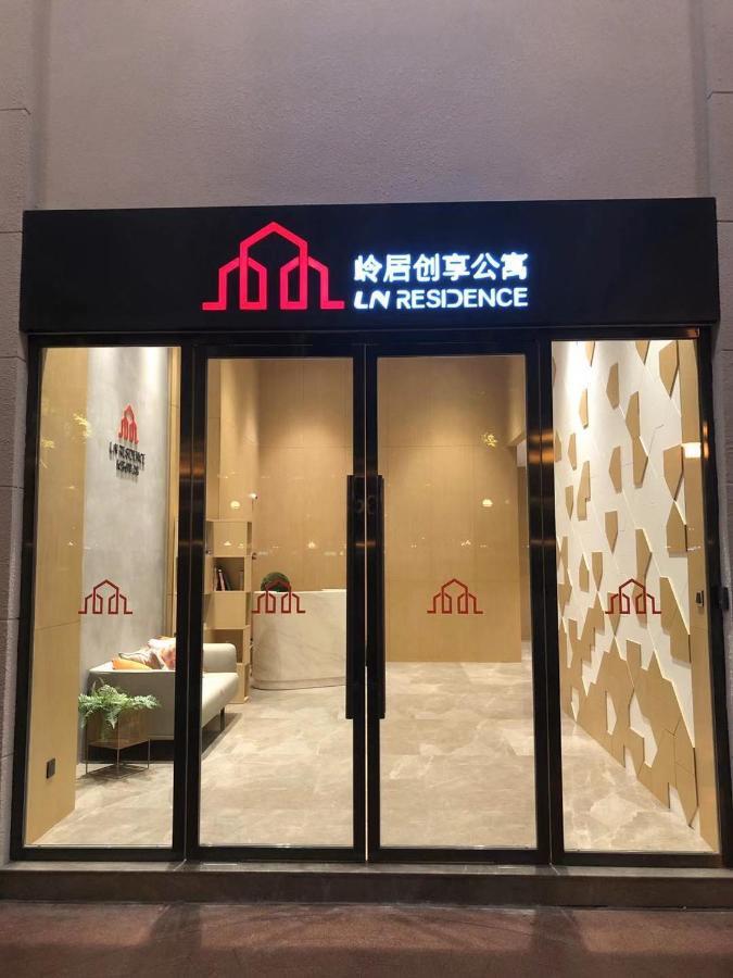 Ln Residence Changdi - New Aiqun Building - Canton Fair Free Shuttle Bus During Canton Fair Period Εξωτερικό φωτογραφία